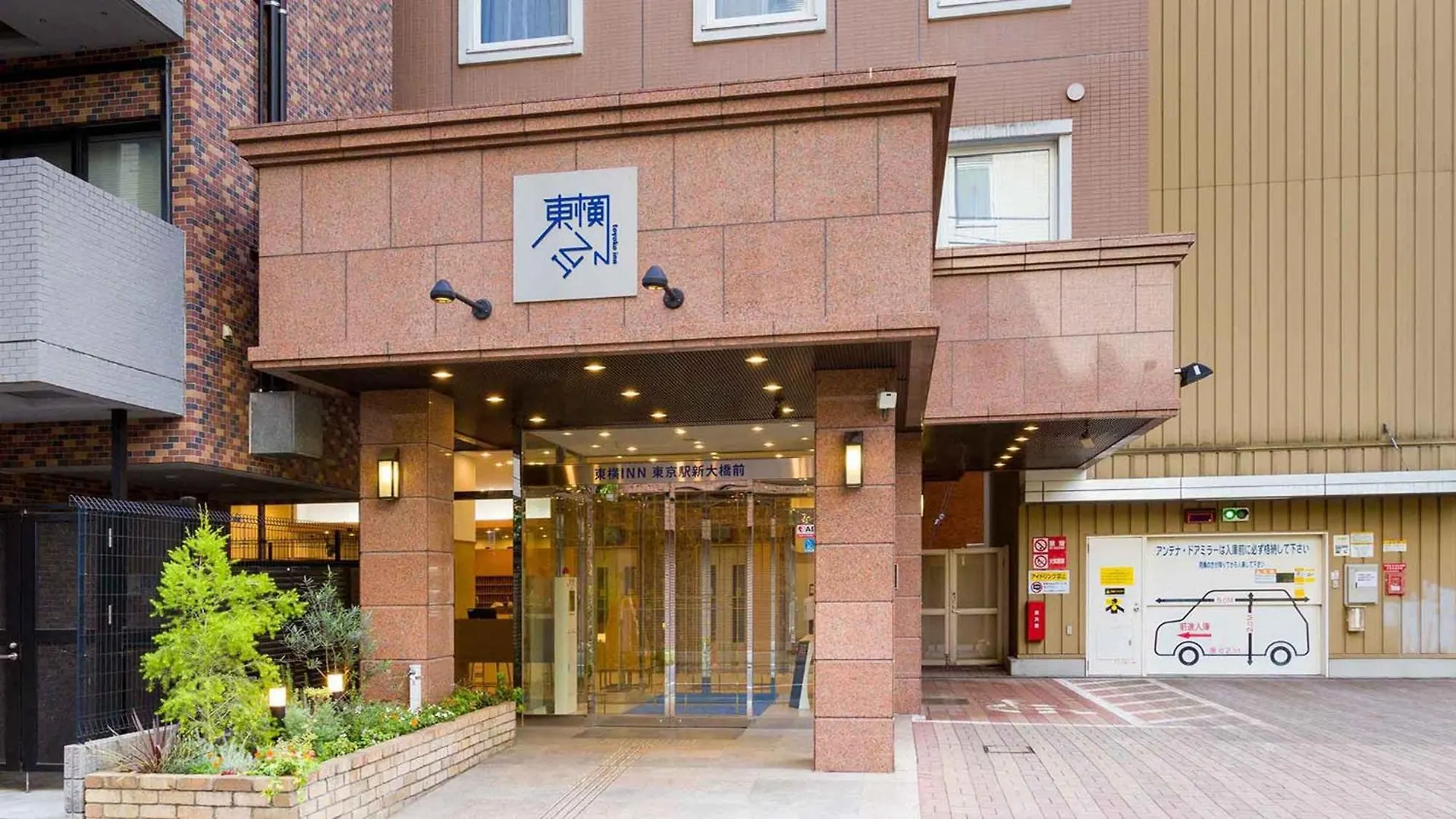 东横东京站新大桥前酒店 東京都 日本